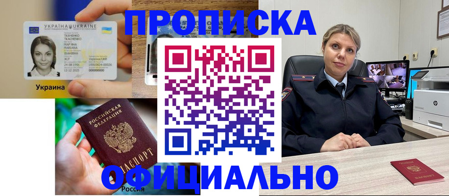 пропишу в квартире в Щёлкино