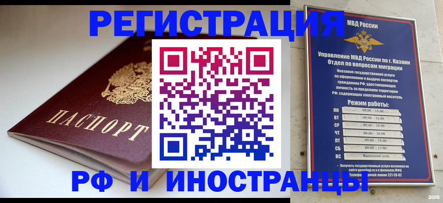 купить прописку в Щёлкино