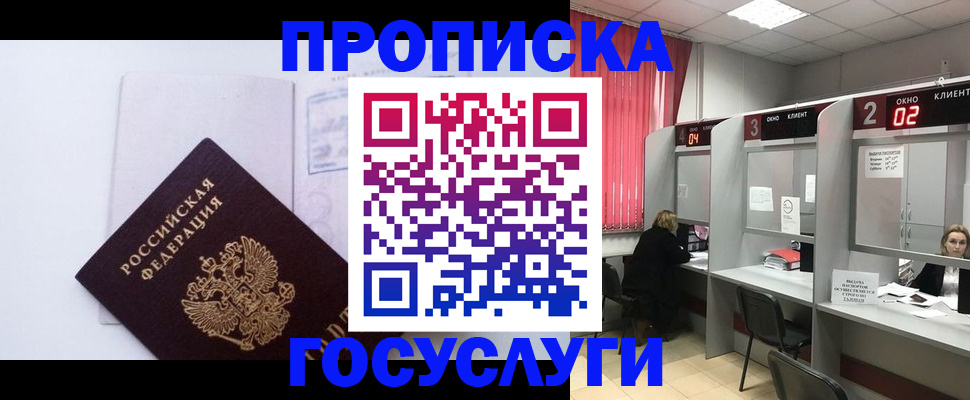 найти адрес прописки в Щёлкино