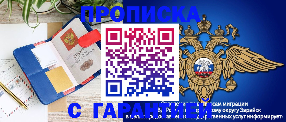 временная регистрация в квартире в Щёлкино